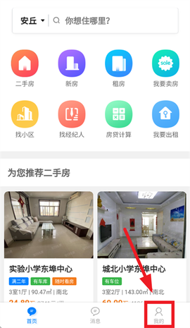宝日找房[图2]
