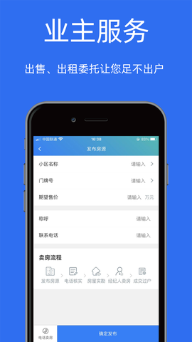 宝日找房截图1