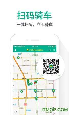 小蜜单车截图1