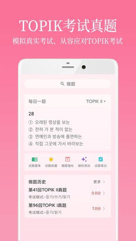 韩语学习君截图2
