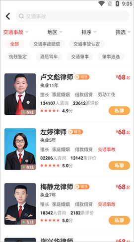 律师馆法律咨询[图2]