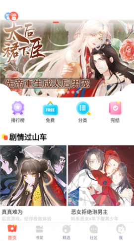 六漫画[图8]