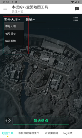 三角洲行动地图工具[图4]