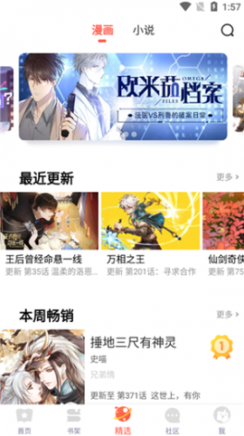 六漫画[图10]