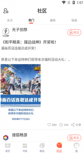 六漫画[图11]