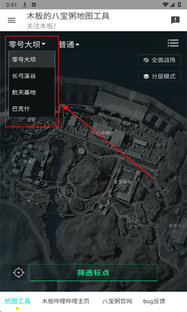 三角洲行动地图工具截图2