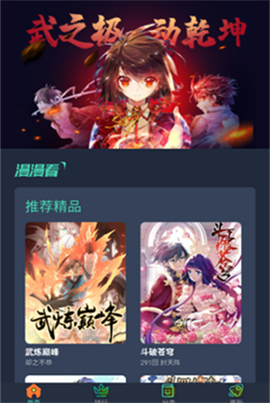 六漫画截图2