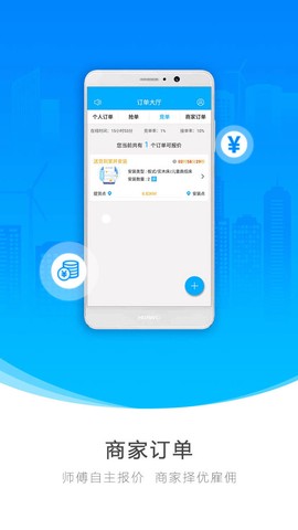 一号师傅师傅端截图1