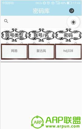 生活小助理截图2