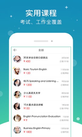 口语侠图2