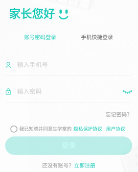 生学堂家长端[图1]