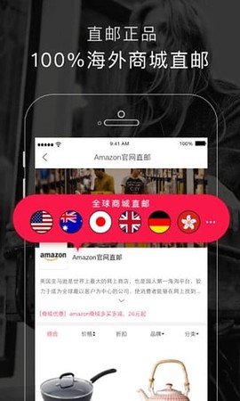海狐海淘截图3