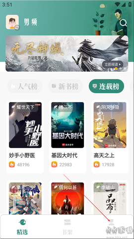 东南小说[图1]