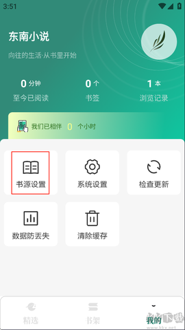 东南小说[图2]