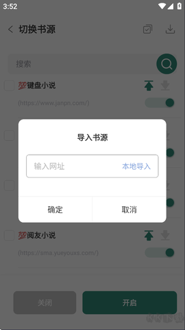 东南小说[图3]