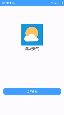 麒龙天气[图1]