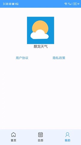 麒龙天气截图2