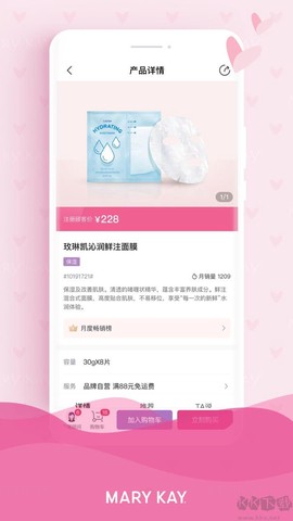 玫琳凯商城[图1]
