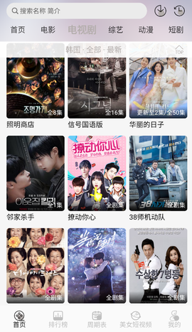 星河追剧截图3