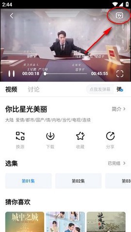 天空影视资源免费截图1