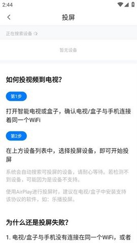 天空影视资源免费截图2