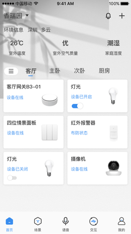 雅今智慧生活[图1]