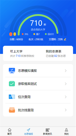 高考U选截图3