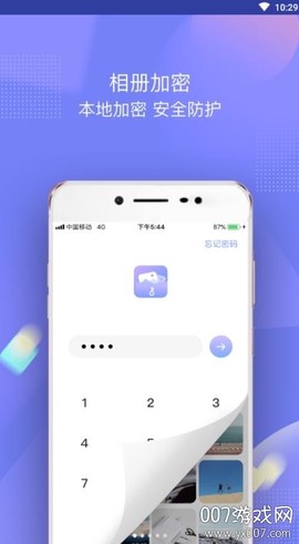一秘相册截图2