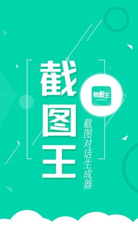 截图王[图1]