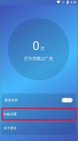 广告过滤器[图2]