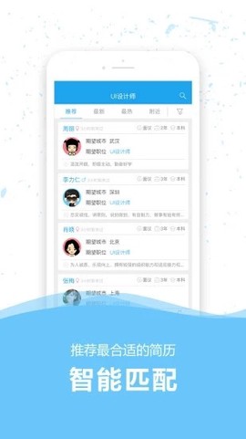 36人才截图1