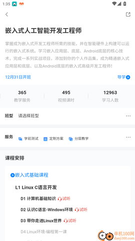 创客学院[图5]