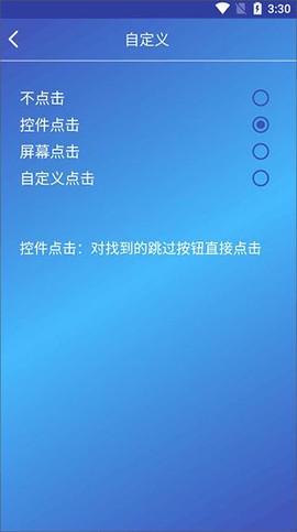 广告过滤器[图4]