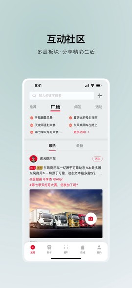东风车管家截图3