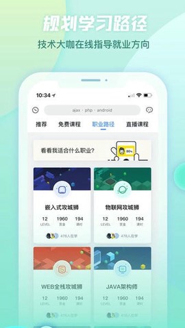 创客学院截图1