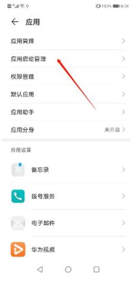 广告过滤器[图7]