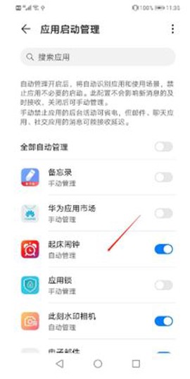 广告过滤器[图8]