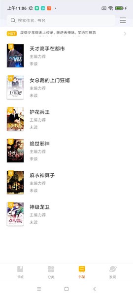 酷爱小说截图3