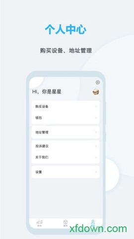 远程启动截图2
