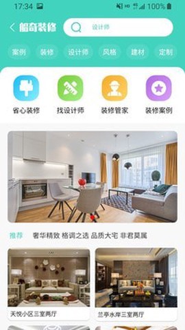 船奇网截图2