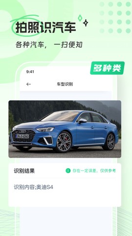 清橙扫描截图1