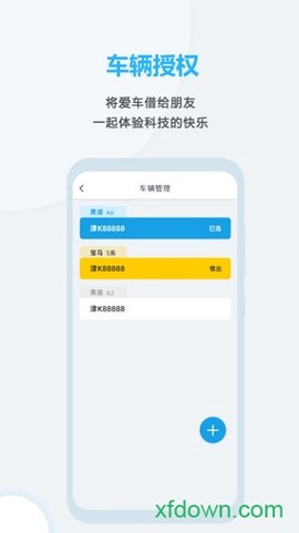 远程启动截图3