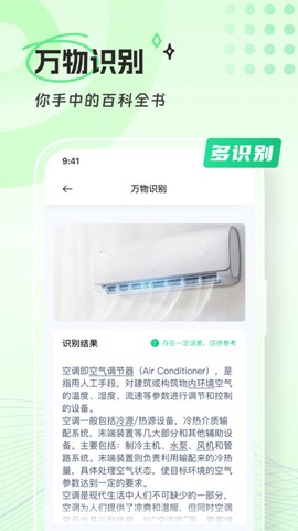 清橙扫描截图2
