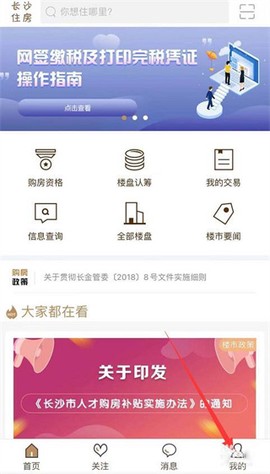 长沙住房[图2]