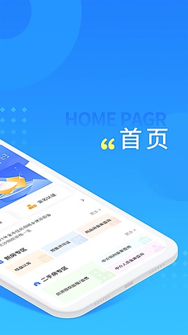 长沙住房截图2