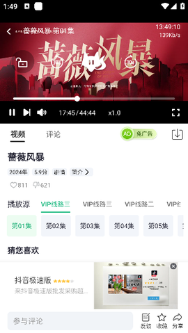 橘子视频APP免费版[图4]