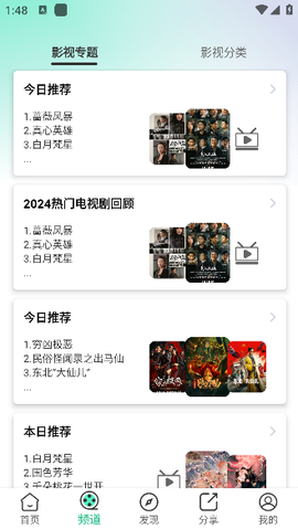 橘子视频APP免费版[图6]