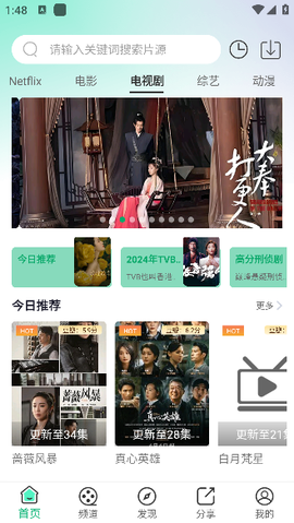 橘子视频APP免费版截图3