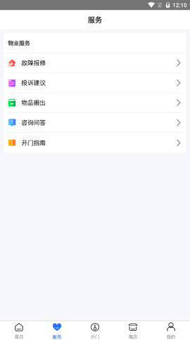 小白智能截图3