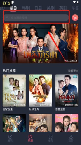 泰剧迷免费版[图1]